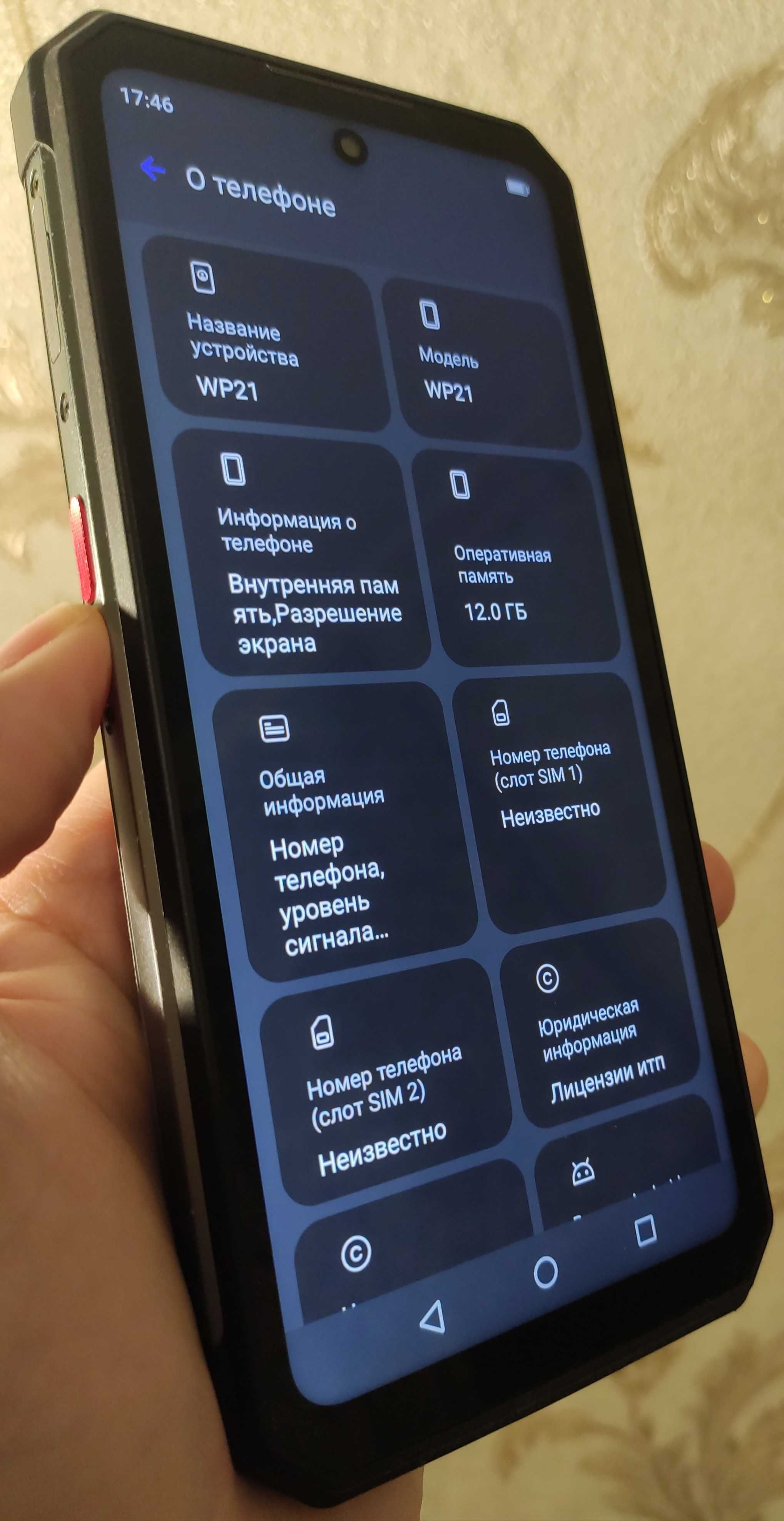 "Танк" Oukitel WP21 12/256 (Android 12,Helio G99,9800 mAh) отл. сост.
