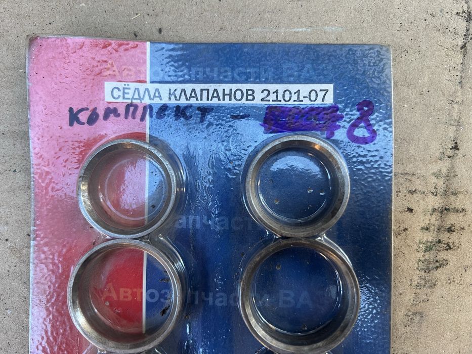 Сідла клапані ВАЗ 2101-07