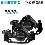 Велосипедні гальмівні каліпери SHIMANO TX805  /  M375   Пара
