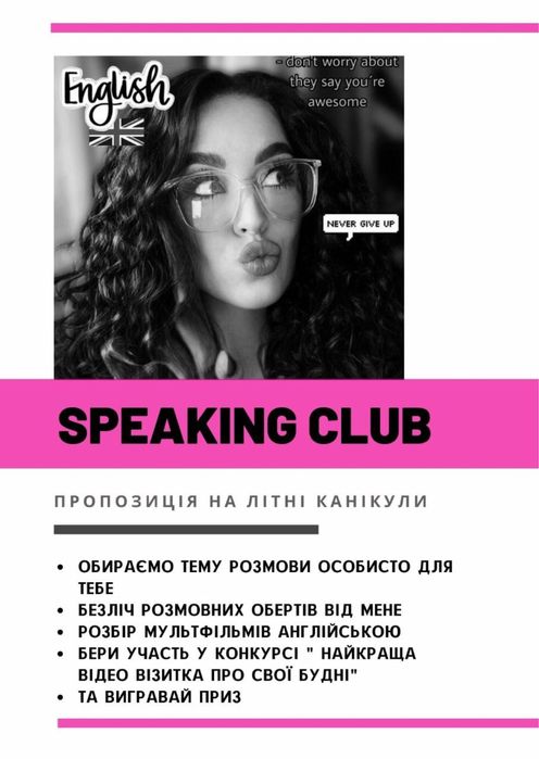 Репетитор английского языка/ подготовка к НМТ/ЕВІ/дети и взрослые