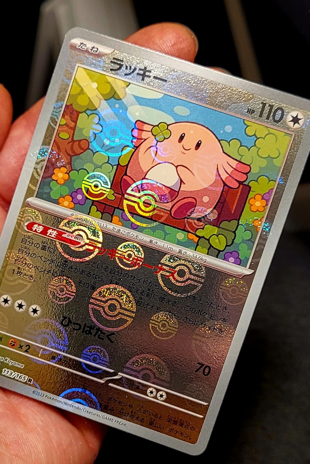 Karty pokemon 151 jpn sv2a 37 pokeball reverse holo