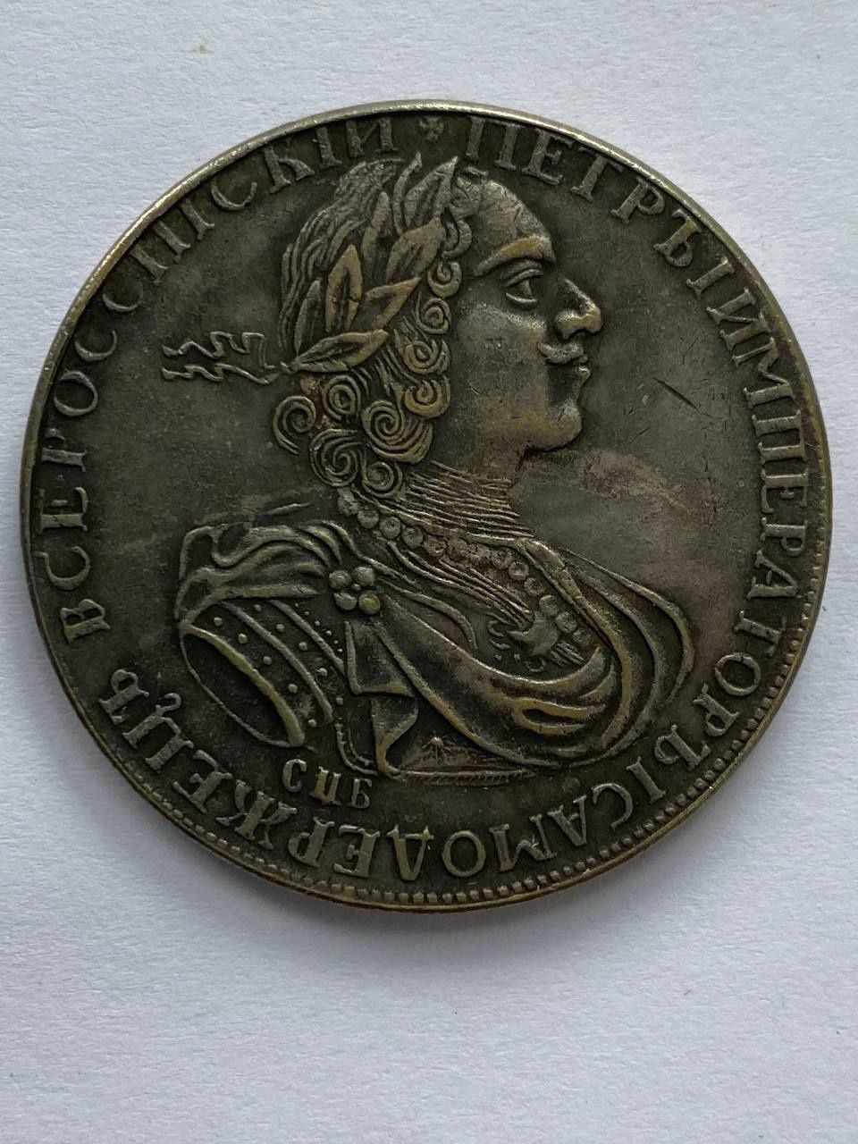 Монета 1 рубль 1724
