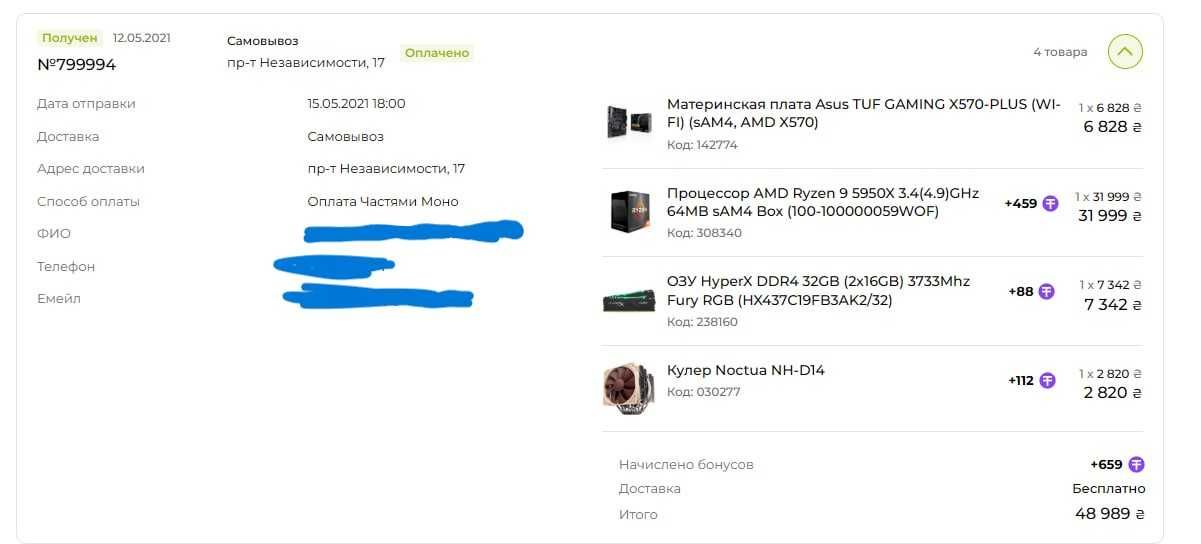 Продам мощный игровой ПК X570+5950X