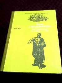 "Шестикрилець". "Шоломи в сонці". Катря Гриневичева. 1990р.