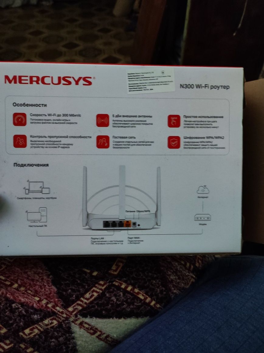 Wi-fi  роутер mercusys n 300