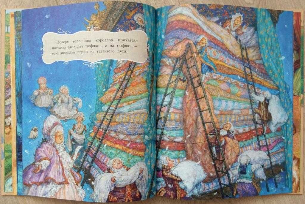 Детские книги Андерсен Сказки Русалочка Принцесса на горошине Ломаев