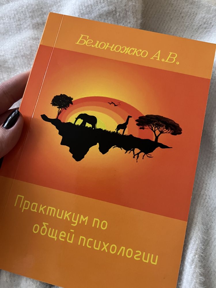 Книги по психологии