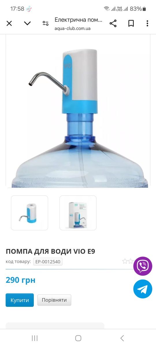 Продам помпу для питьевой воды.
