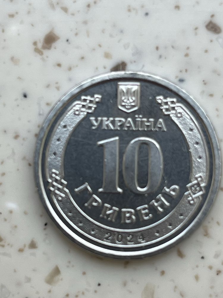 Монета 10 гривень