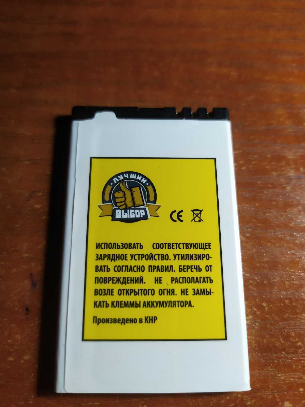 Аккумулятор / батарея BL - 4U (1000 mAh)