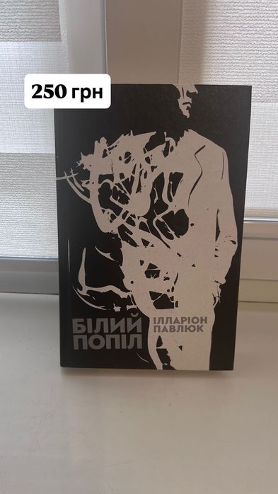 «Жінка з каюти 10», «Одне за одним» Рут Веа