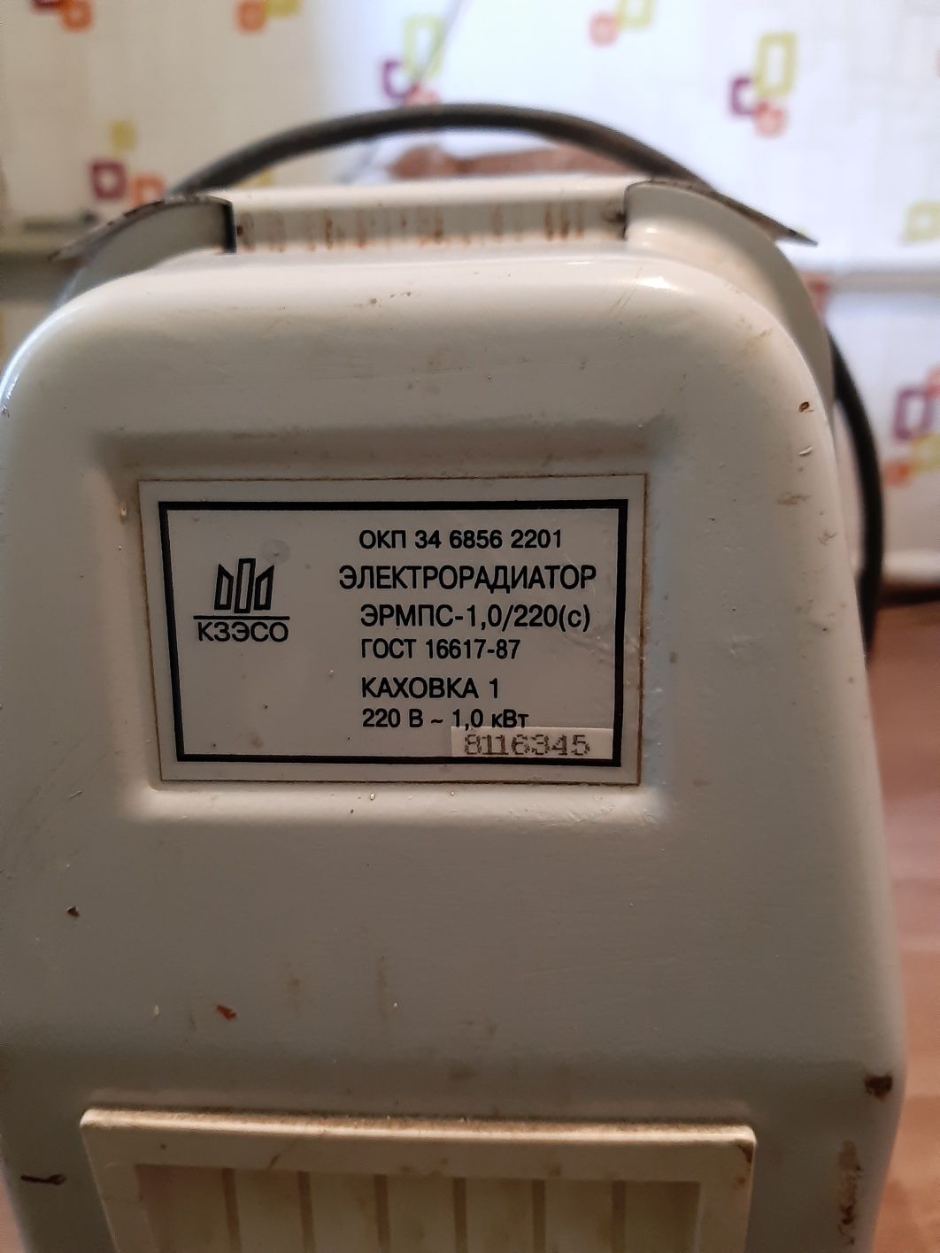Продам радиатор масляный Каховка-1  в отличном состоянии