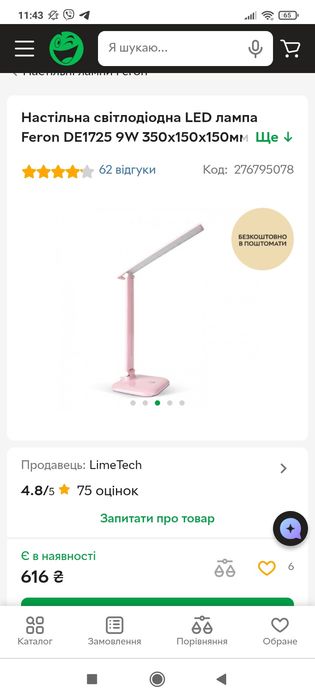 Настільна світлодіодна лампа Feron DE1725, 9 Вт, 6400K