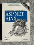 ASP.NET AJAX. Programowanie w nurcie Web 2.0