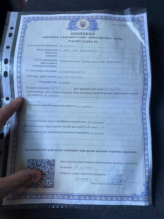 Продам Газель (ГАЗ 3302-414) 2008 року з рефрижератором газ/бензин.