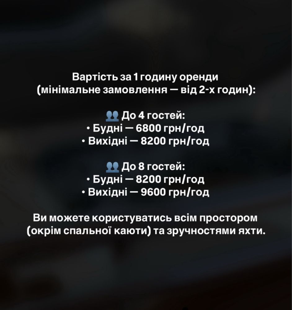 Оренда яхти Київ ( перший сезон ) прогулянки по дніпру на яхті