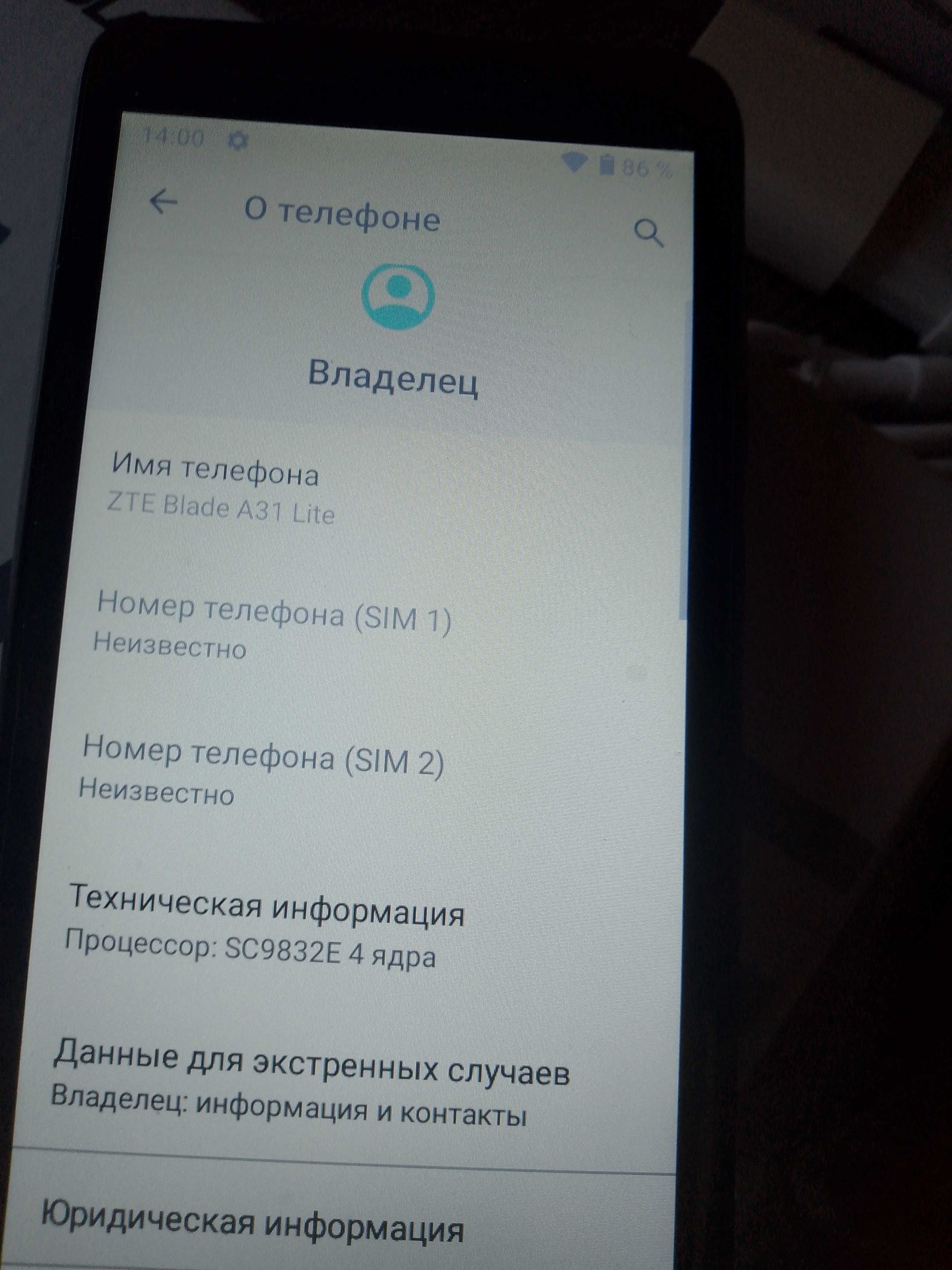 Телефон /   Смартфон  ZTE  Blade A31