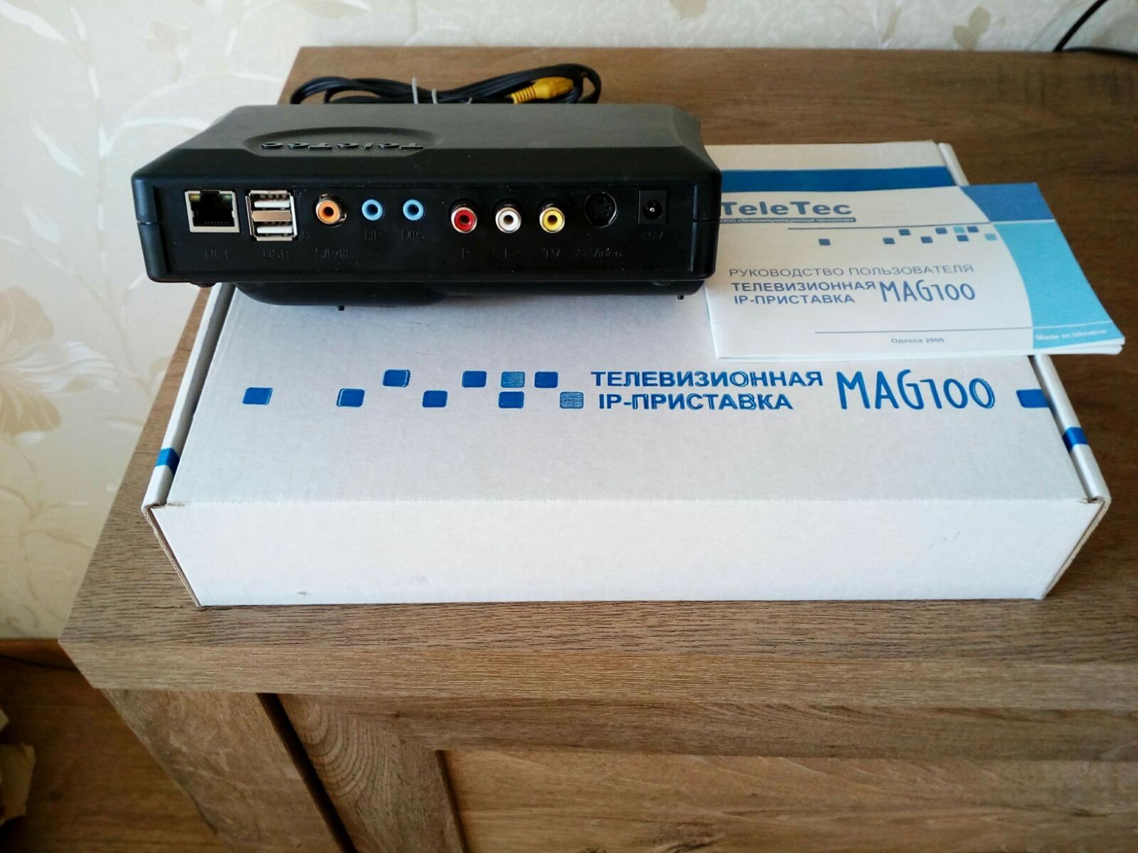 Продам приставку МАГ 100
