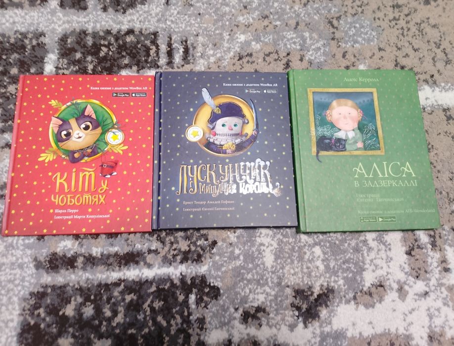 Книги що оживають, ціна за всі , атб, Кіт у чоботях, Аліса у задзеркал