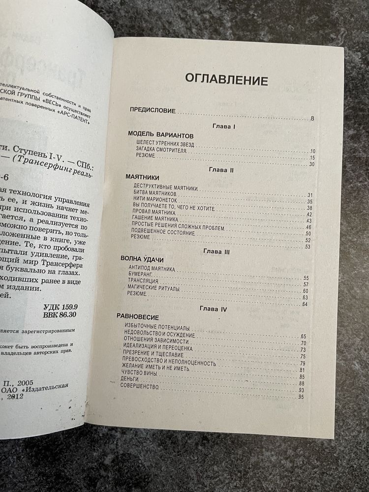 Эктор Хименес-Браво,Вадим зеланд,Алиса в стране чудес,кот в сапогах