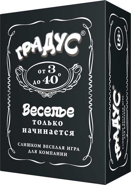 Настільна для компанії Градус Веселощів (російською мовою)