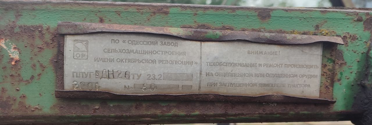 дискова борона БДН-2,6