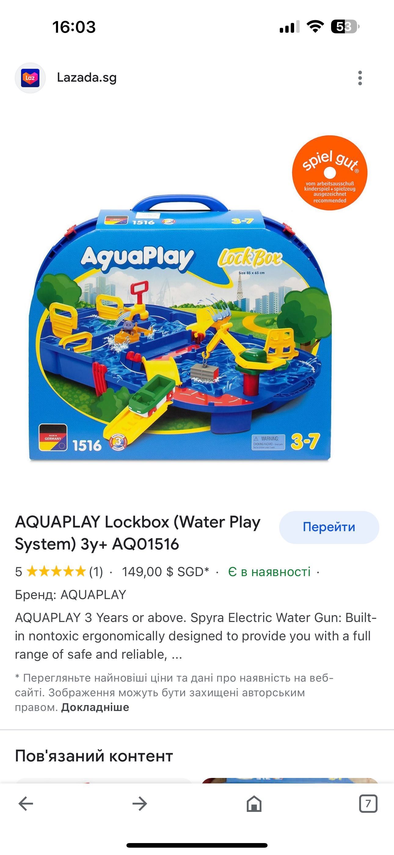 Водяний трек AquaPlay ігри для дітей