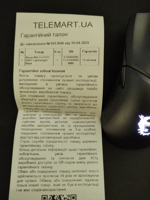 Игровая мышь MSI Clutch GM31