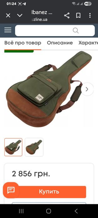 Чехол для акустической гитары Ibanez IAB541 MGN