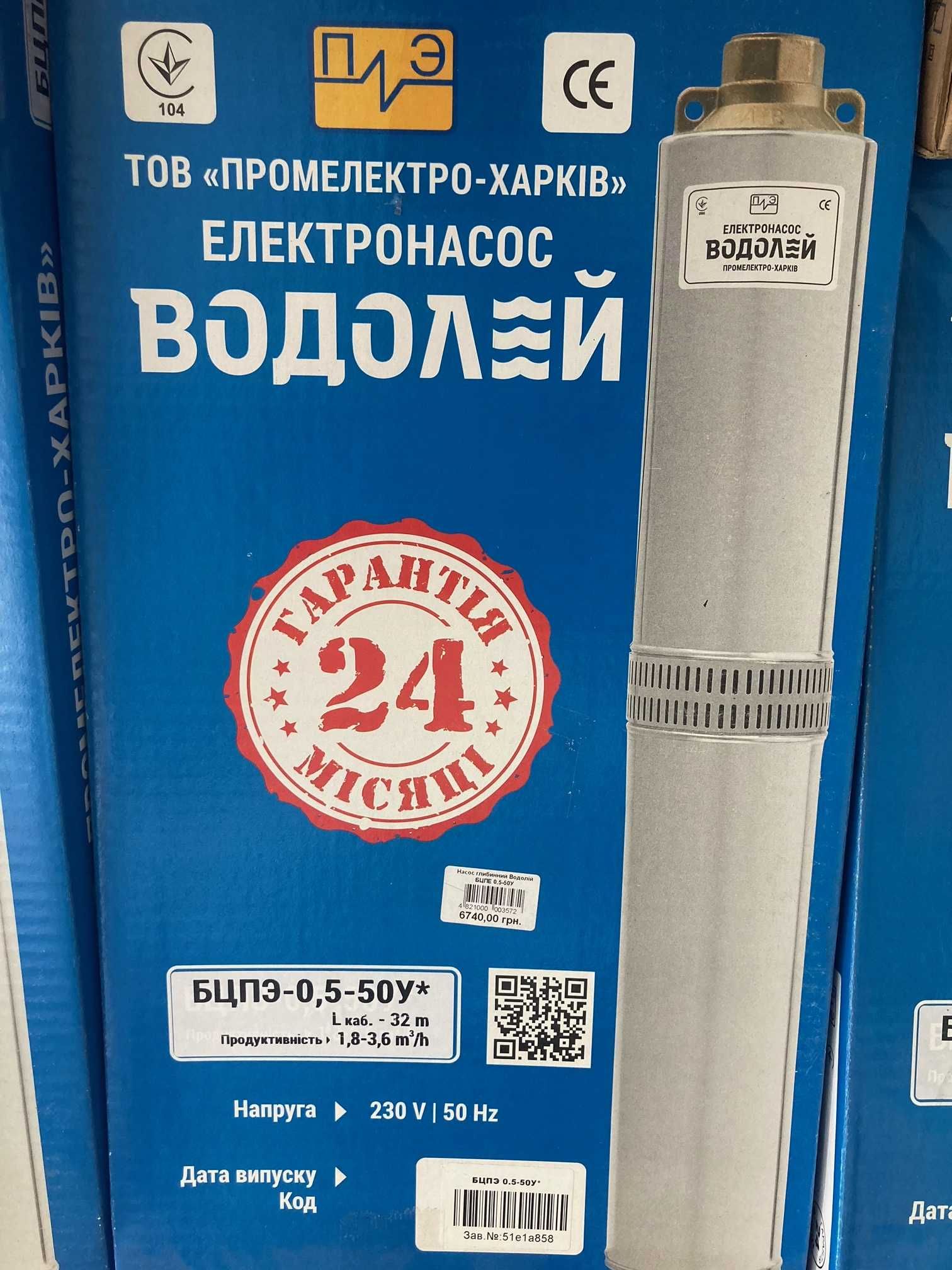 Насос Водолей БЦПЕ 0,5-25У; БЦПЕ 0,5-32У; БЦПЕ 0,5-40У; БЦПЕ 0,5-50У