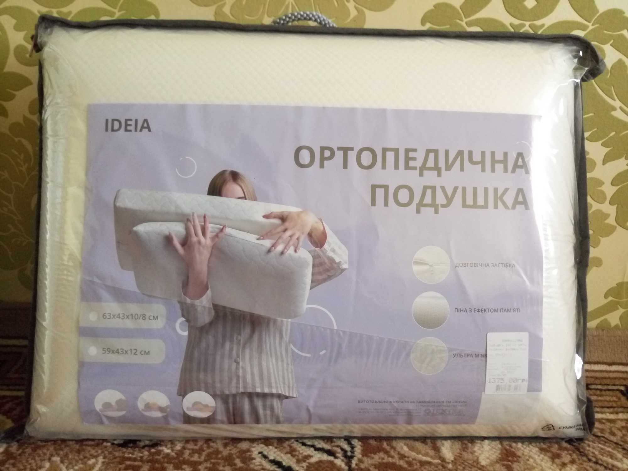 Подушка ортопедическая MEMORY FOAM ТМ IDEIA 59Х43Х12