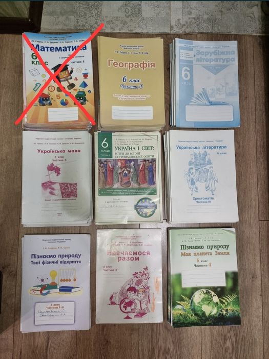 Зошити інтелект України 6 класс б/у