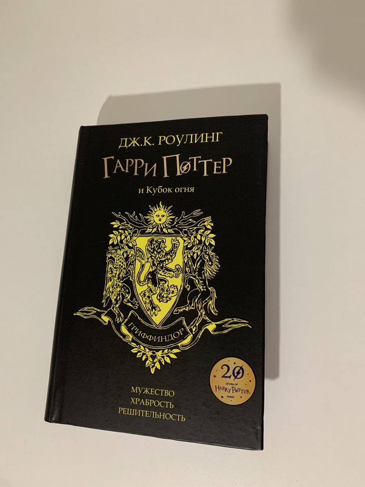 Набір книг про Гаррі Поттера. Спеціальне видання (Версія Гріфіндор)