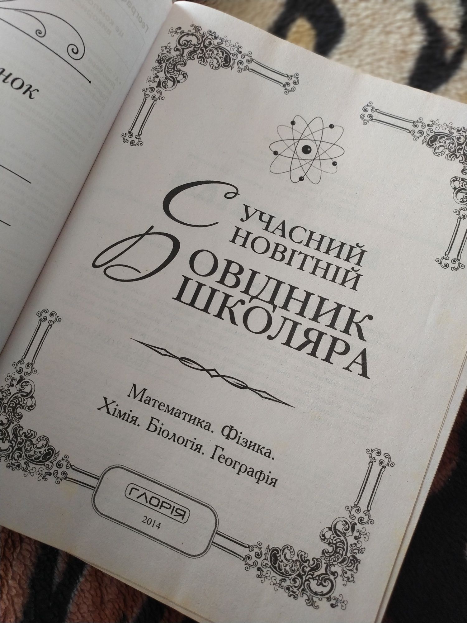 Книги енциклопедії