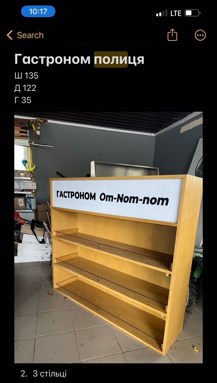 продаєтся в 50%ціни деревяна гастрономична поліця для бара магазина,