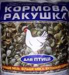 Ракушка кормова, кури, добавки.