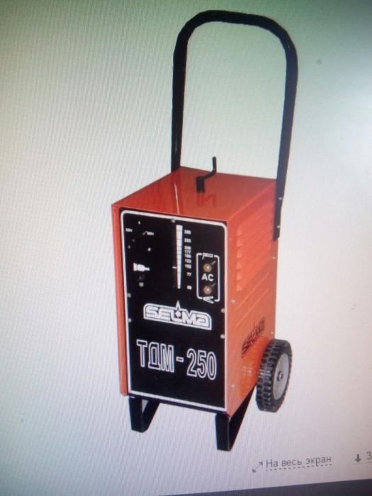 Продам сварочный трансформатор Selma ТДМ-250 с докум.обмен на скутер