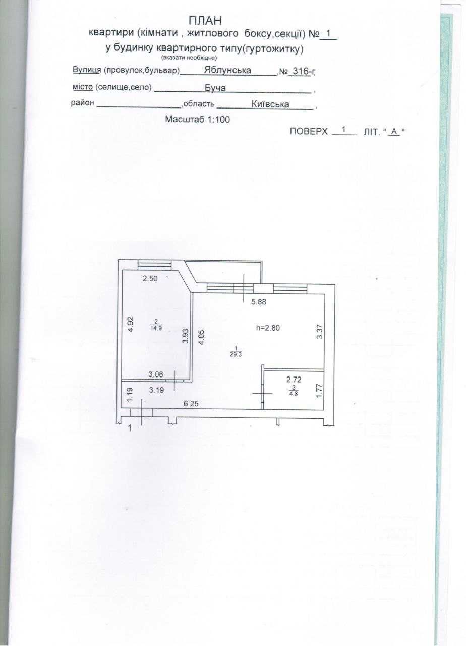 ПРодаж! 2кім з РЕМОНТОМ в заселенному будинку, люди живуть