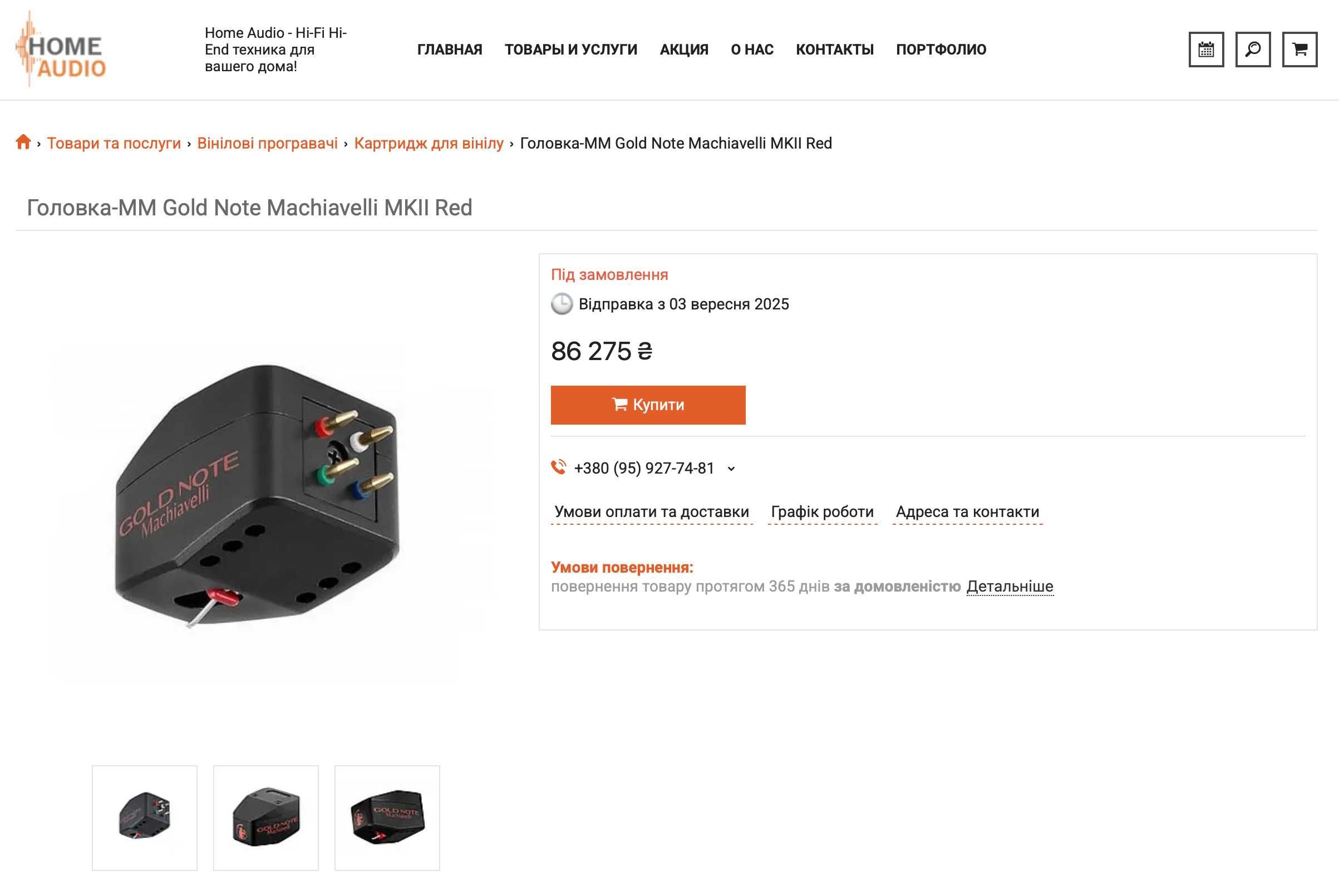 ‼️ Картидж Gold Note Machiavelli Red mkII MC — игла, оживит твой винил