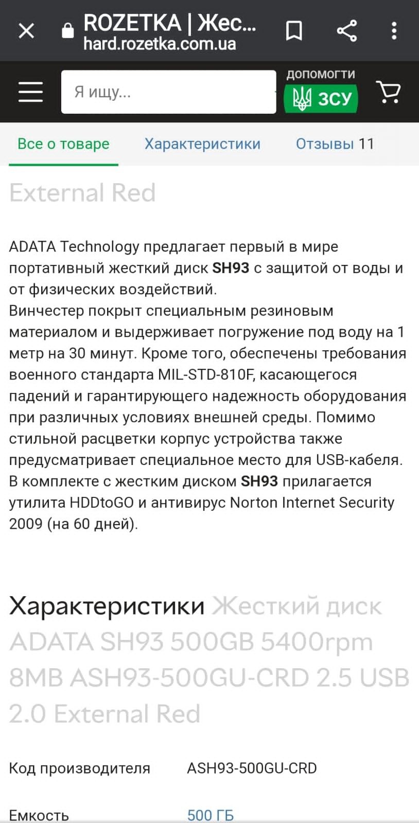 Жесткий диск Adata 500 gb