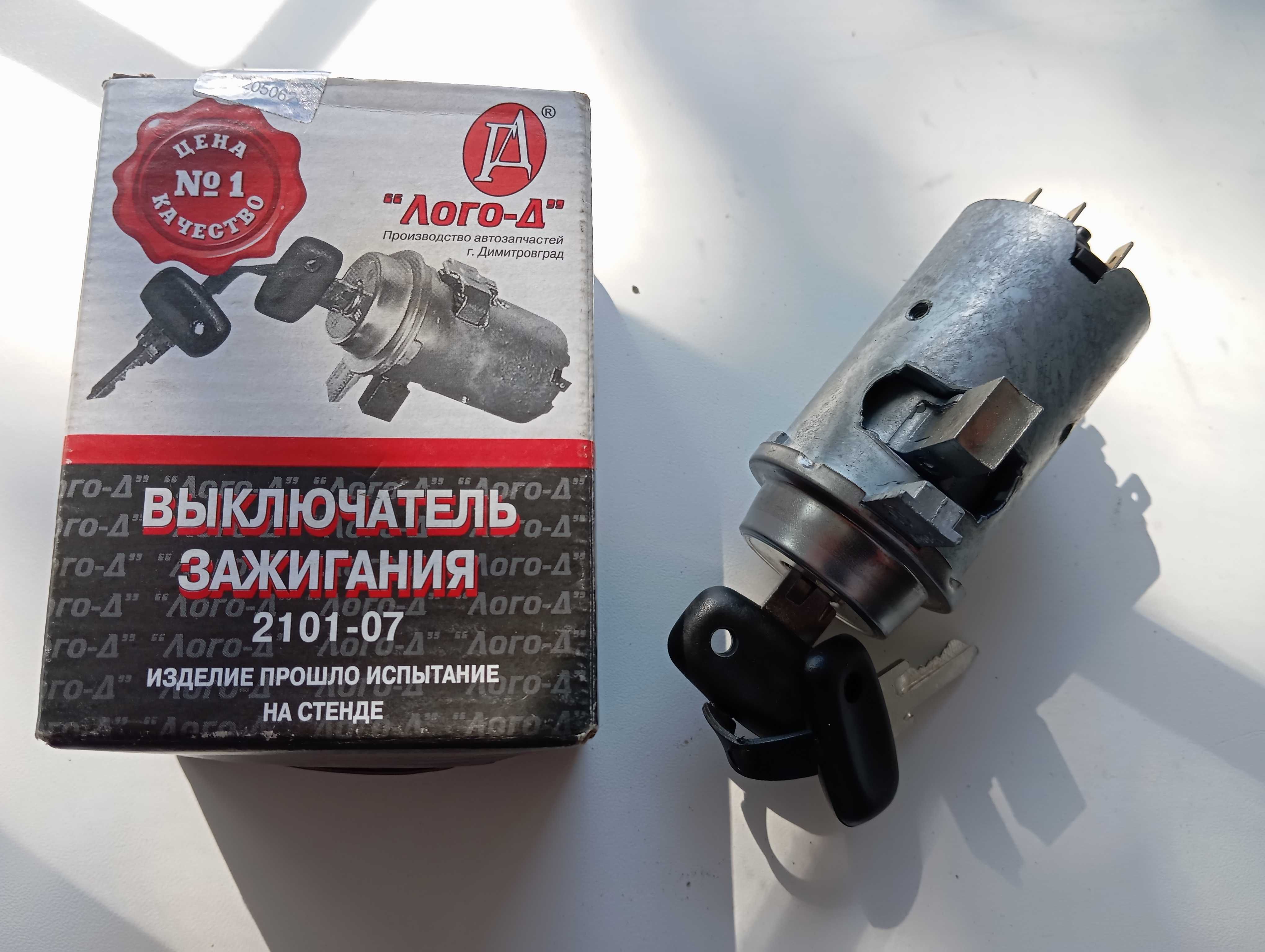 Замок зажигания Ваз 2121,21213,21214 Нива ЛОГО-Д