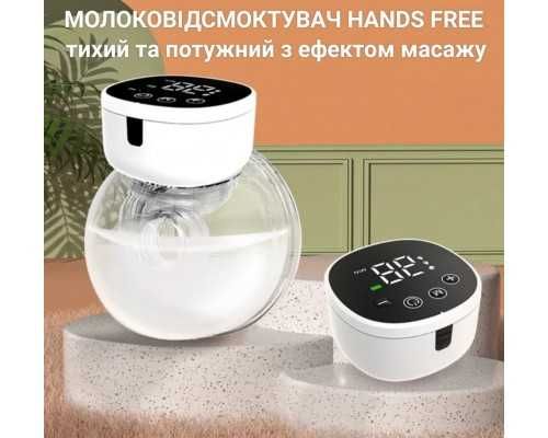 Хіт! Електричний молоковідсмоктувач Hands Free/ молоковідсмоктувач