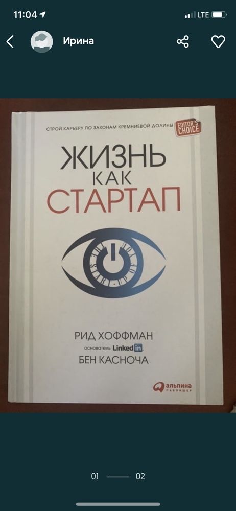 Теория игр Диксит Жизнь как стартап Хоффман Как КокаКола завоевала мир