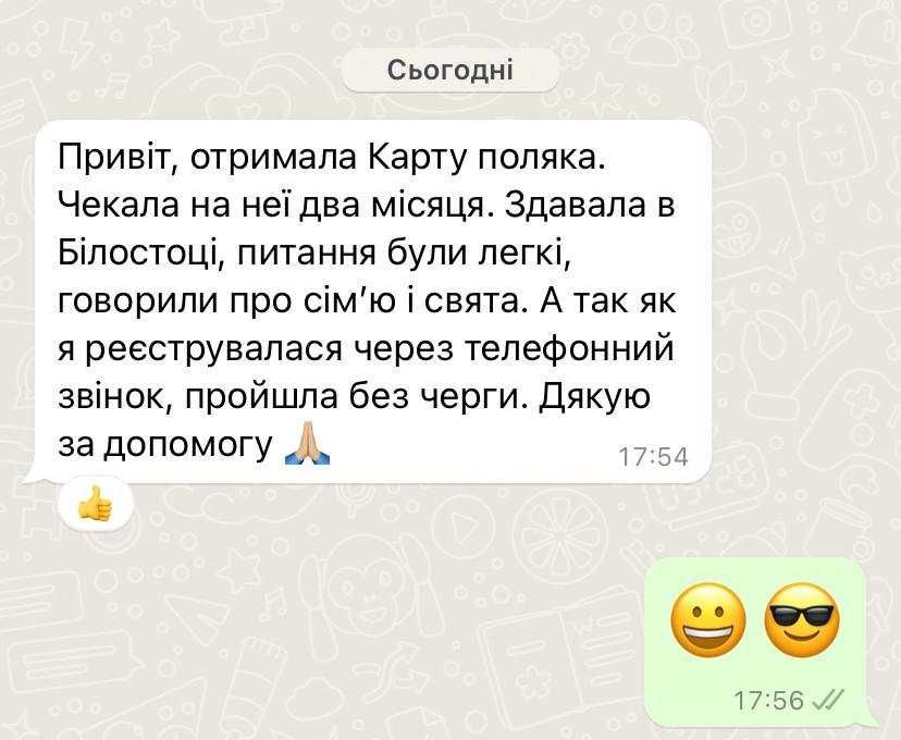 КАРТА ПОЛЯКА БЕЗ КОРНЕЙ! Оформление под ключ