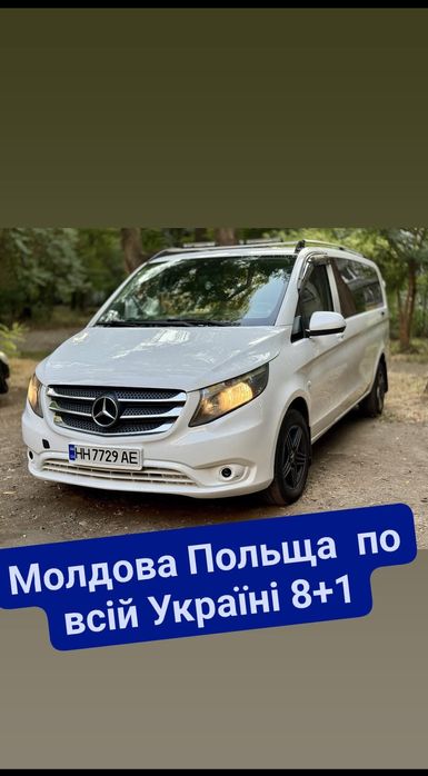 Трансфер           .