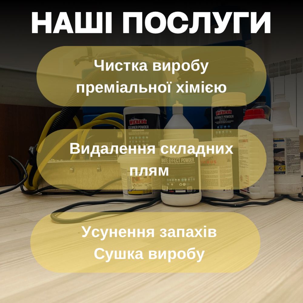 Акция -20% Химчистка диванов матрасов. Днепр