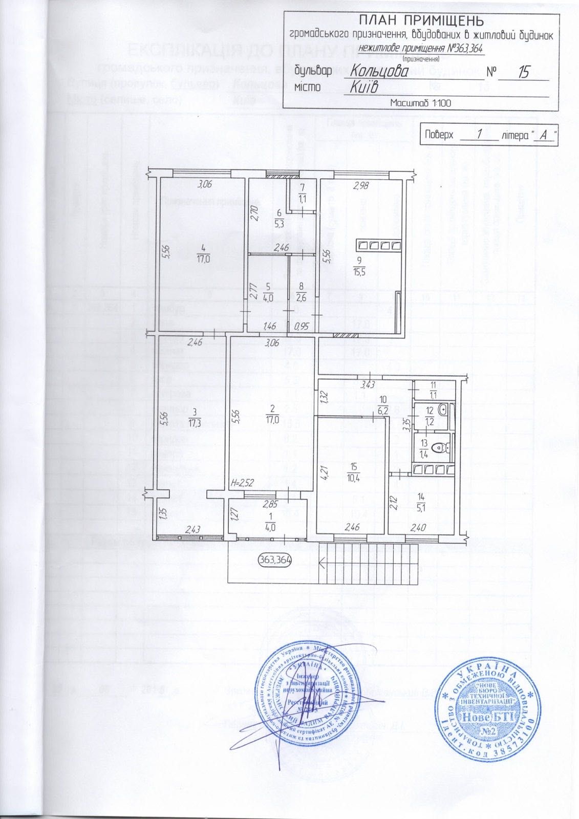 Продамо приміщення. 109м2, Кольцова 15. Святошинський.