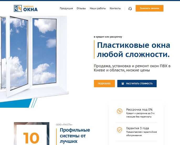 Продающие сайты для мастеров по ремонту квартир, кондиционеров. Киев