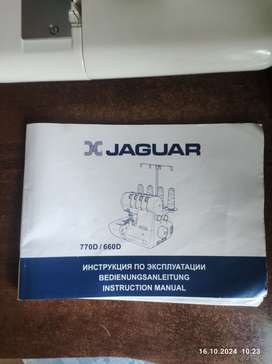 Оверлок YAGUAR 770D