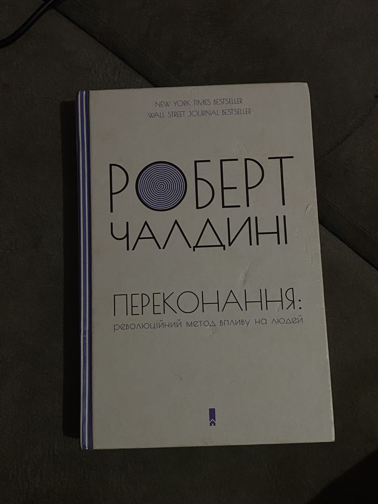 ПЕРЕКОНАННЯ, врятуйте кицьку, мистецтво стратегії